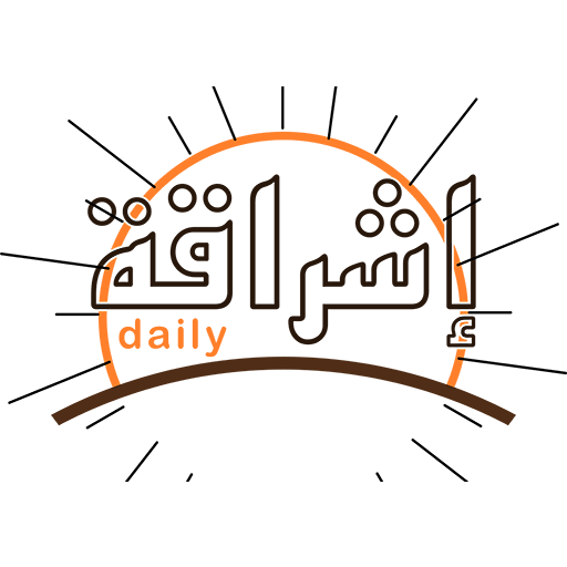 إشراقة daily