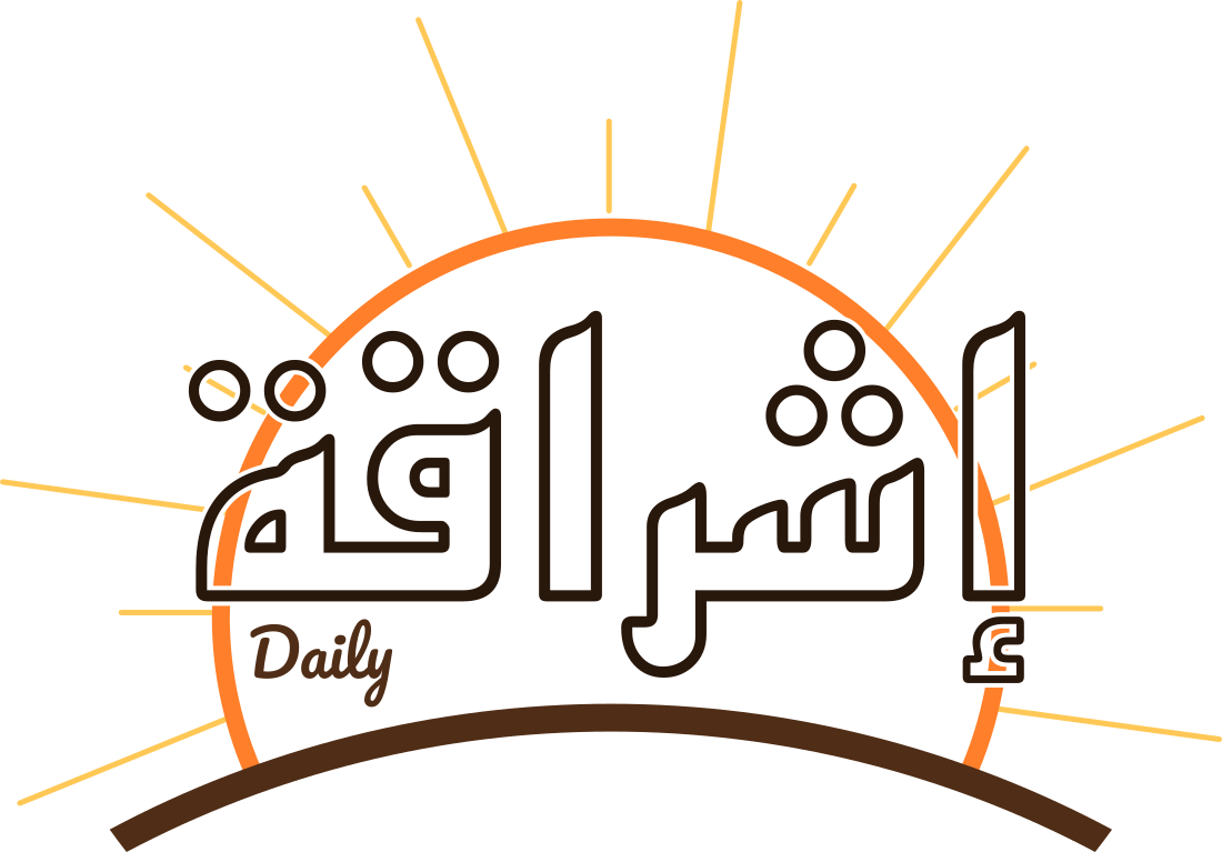 إشراقة daily